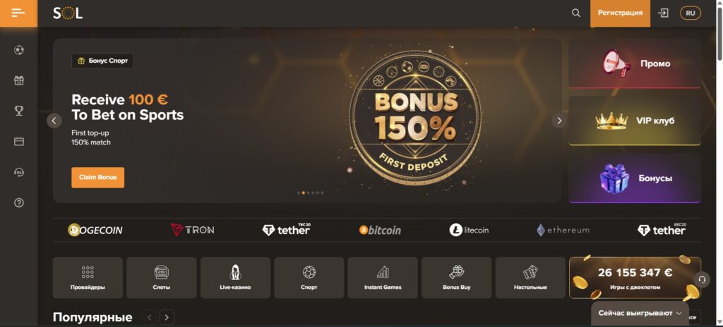 Ревю на онлайн казино Sol Casino