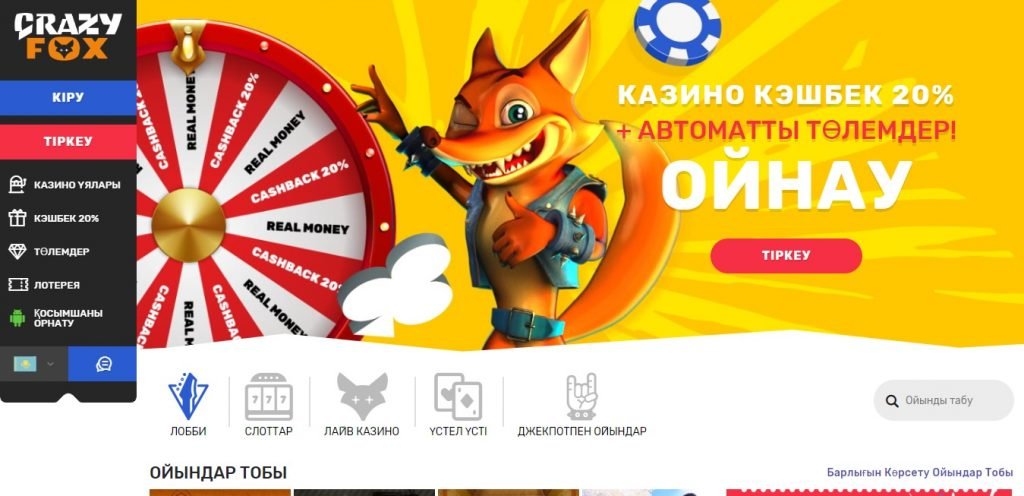 Обзор онлайн казино Crazy Fox Casino