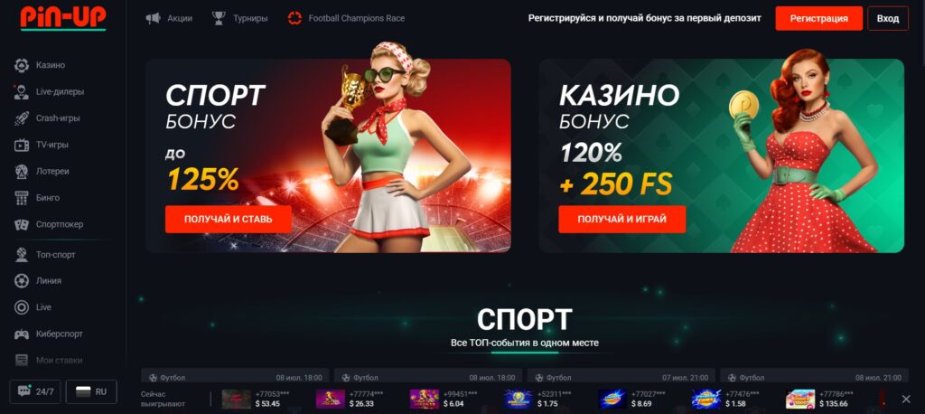 Ревю на онлайн казино Pin-Up