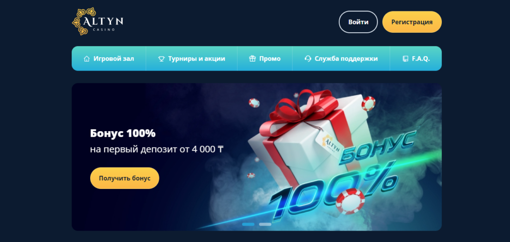 Обзор онлайн казино Алтын (Altyn Casino)