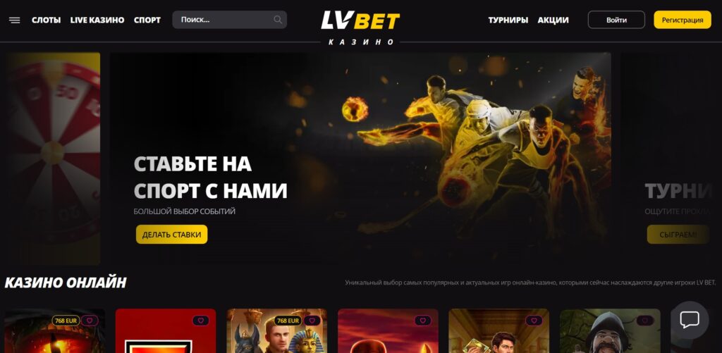  Обзор онлайн казино LVBet Casino