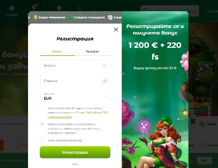 казино регистрация