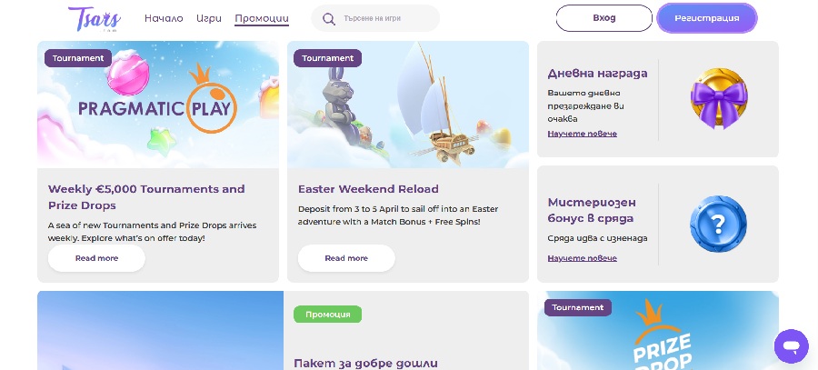 Tsars Casino Бонуси и промоции