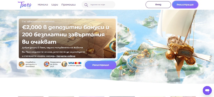 Ревю на Tsars Casino