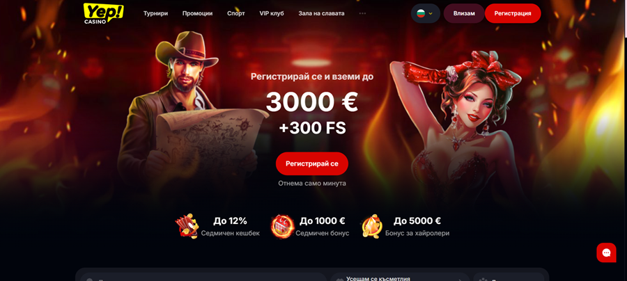Yep Casino Ревю