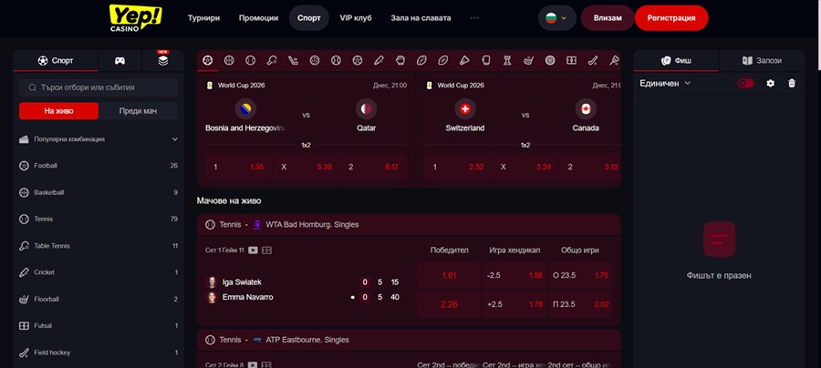 YEP Casino спортни залози