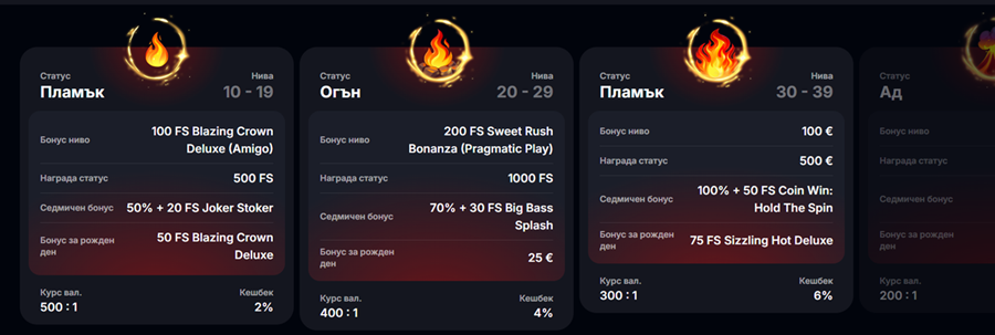 YEP casino Лоялна програма