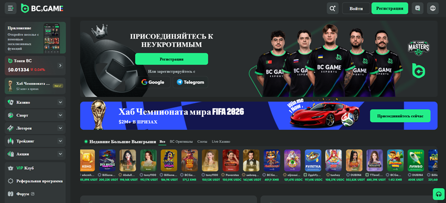 BC.Game Casino Ревю